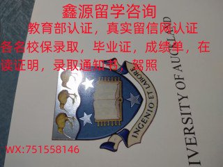 代办留服认证/加拿大TWU毕业证成绩单Q微751558146办西三一大学毕业证成绩单TWU学历认证学历认证 各大学保录取 Trinity Western University