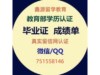 原版UCSD文凭加州大学圣地亚哥分校毕业证Q/微信751558146办美国UCSD毕业证成绩单学历学位认证保送各大学录取真实教育部认证University of California San Diego