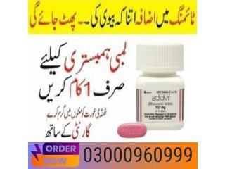 Addyi Tablets Price In Rawalpindi | 03000960999