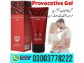 provocative-gel-in-hyderabad-03003778222-small-1