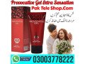 provocative-gel-in-hyderabad-03003778222-small-2