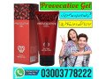 provocative-gel-in-hyderabad-03003778222-small-0